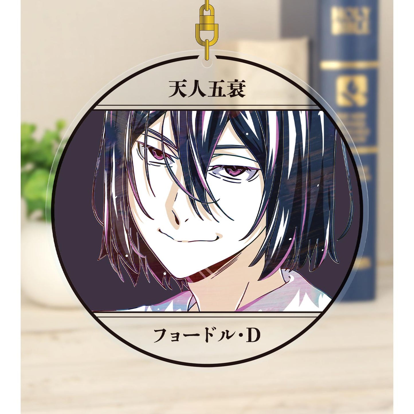 《文豪野犬》_陀思妥耶夫斯基 Ani-Art 第4彈 大號亞克力鑰匙扣