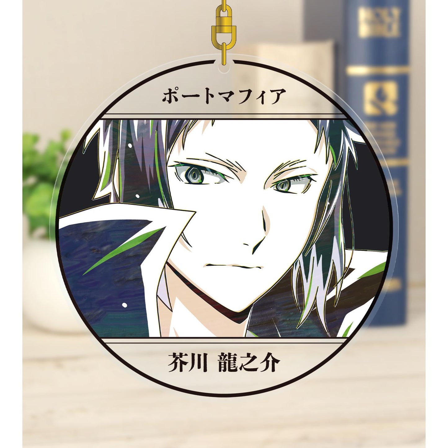 《文豪野犬》_芥川龍之介 Ani-Art 第4彈 大號亞克力鑰匙扣