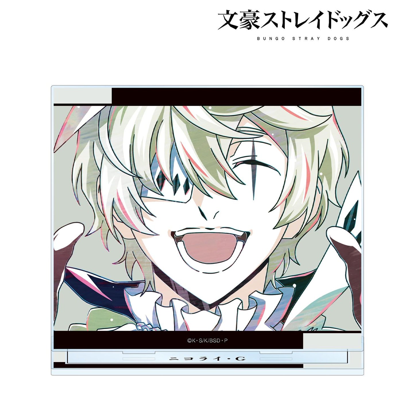 《文豪野犬》尼古拉·G Ani-Art 第4彈 大號亞克力立牌