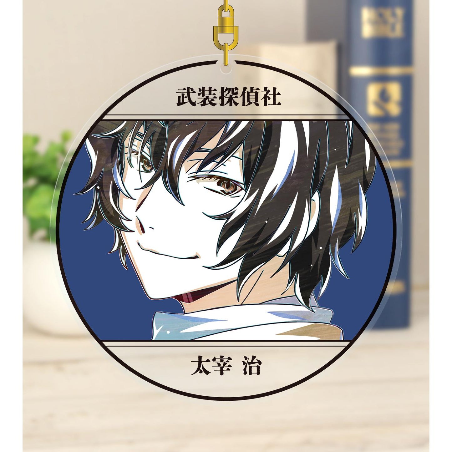 《文豪野犬》太宰治 Ani-Art 第4彈 大號亞克力鑰匙扣