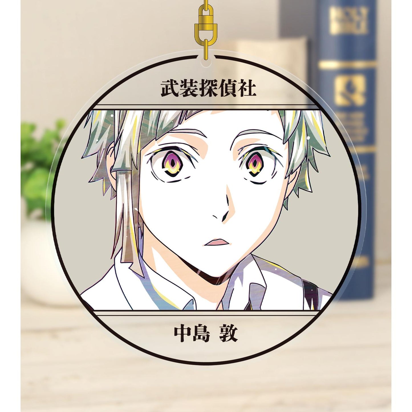 《文豪野犬》_中島敦 Ani-Art 第4彈 大號亞克力鑰匙扣