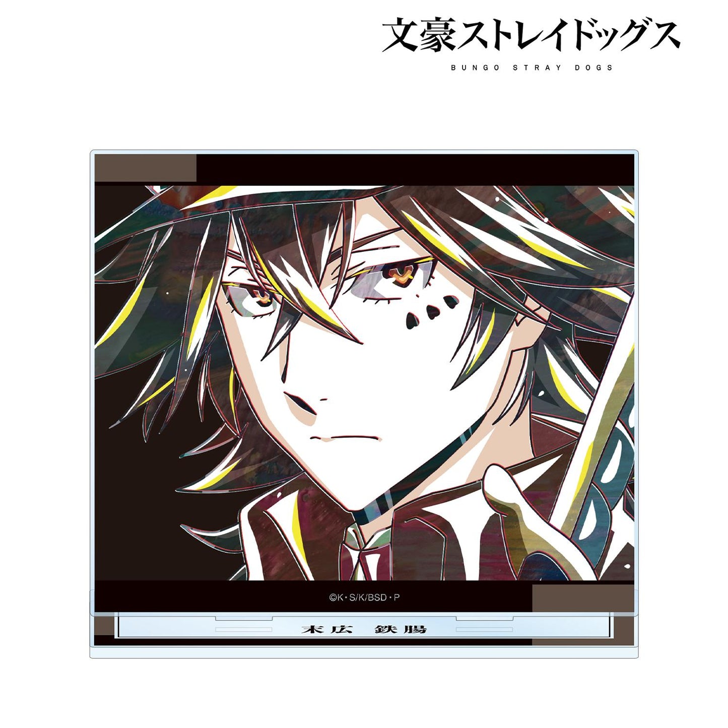《文豪野犬》末廣鐵腸 Ani-Art 第4彈 大號亞克力立牌