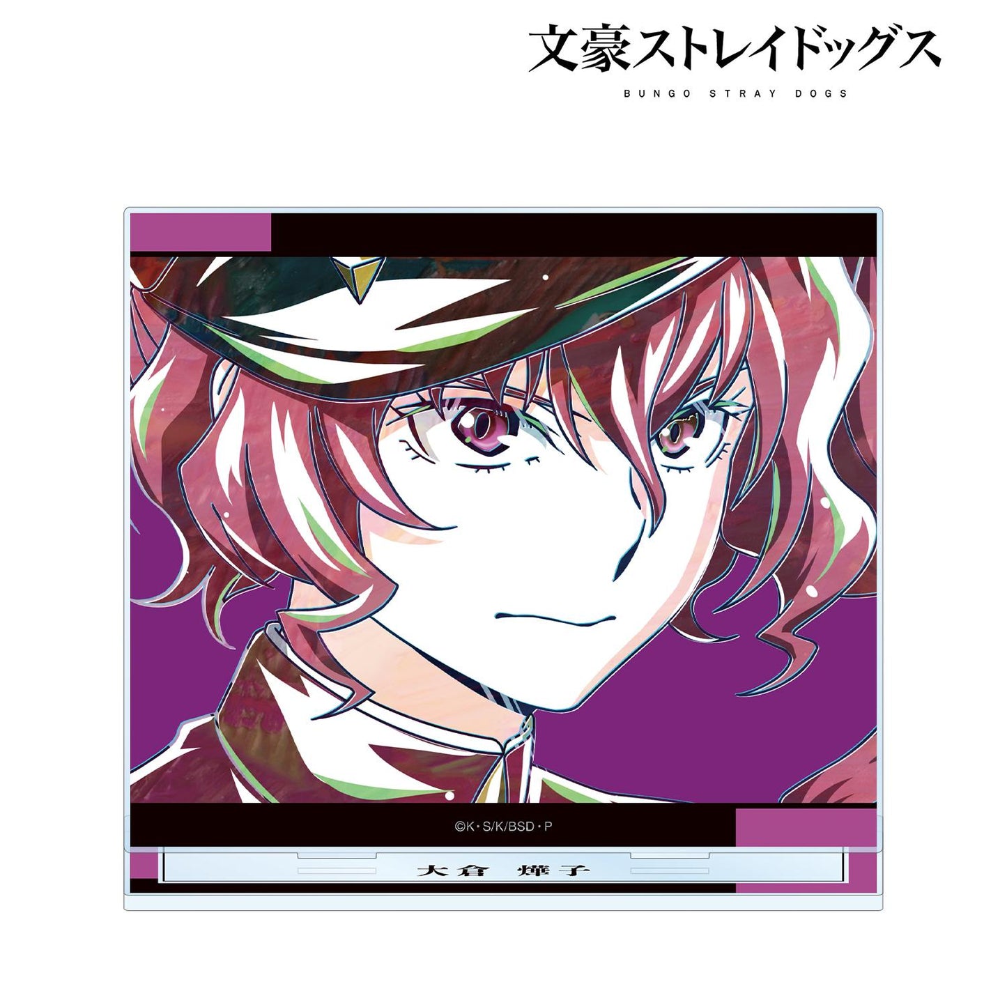 《文豪野犬》_大倉燁子 Ani-Art 第4彈 大號亞克力立牌