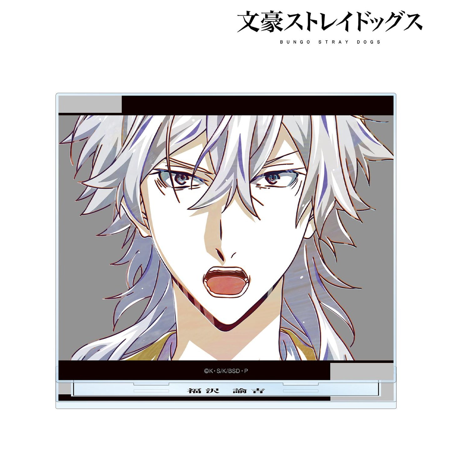 《文豪野犬》福澤諭吉 Ani-Art 第4彈 大號亞克力立牌
