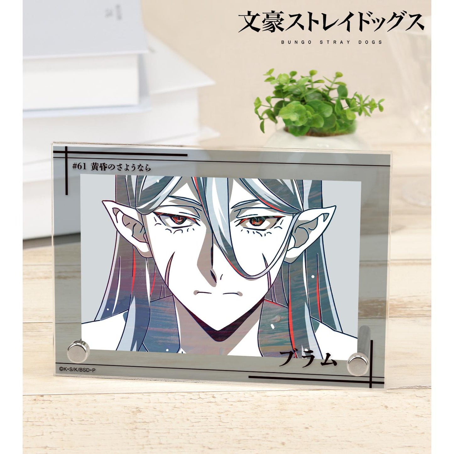 《文豪野犬》布拉姆 Ani-Art 第4彈 雙層亞克力面板