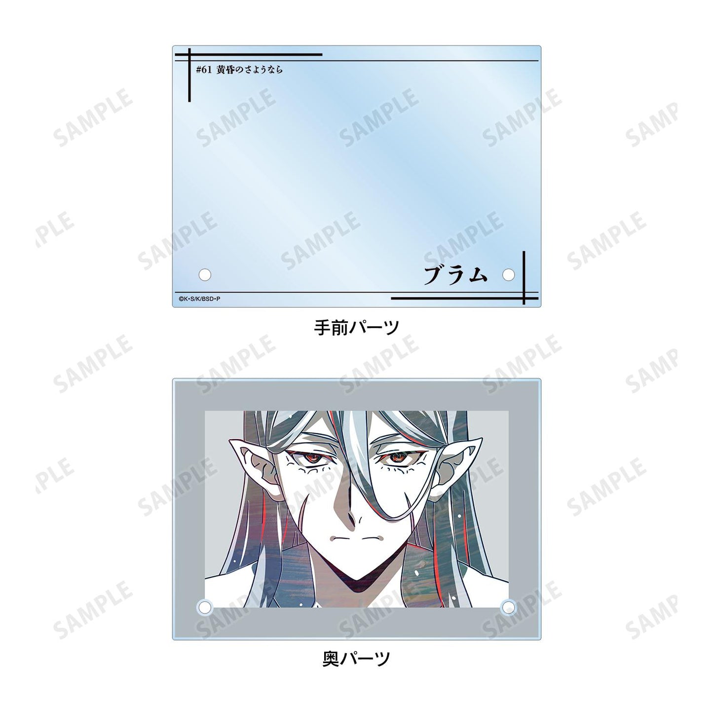 《文豪野犬》布拉姆 Ani-Art 第4彈 雙層亞克力面板