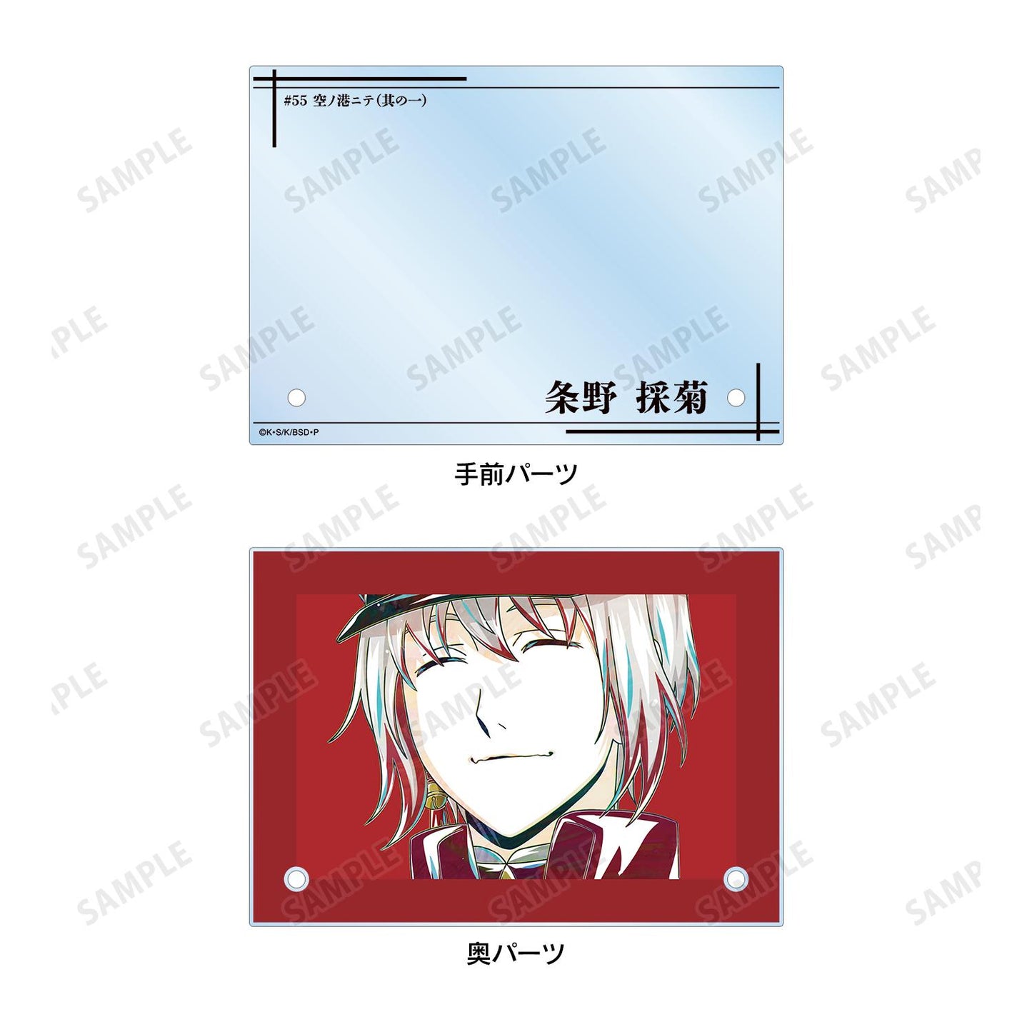 《文豪野犬》條野採菊 Ani-Art 第4彈 雙層亞克力面板