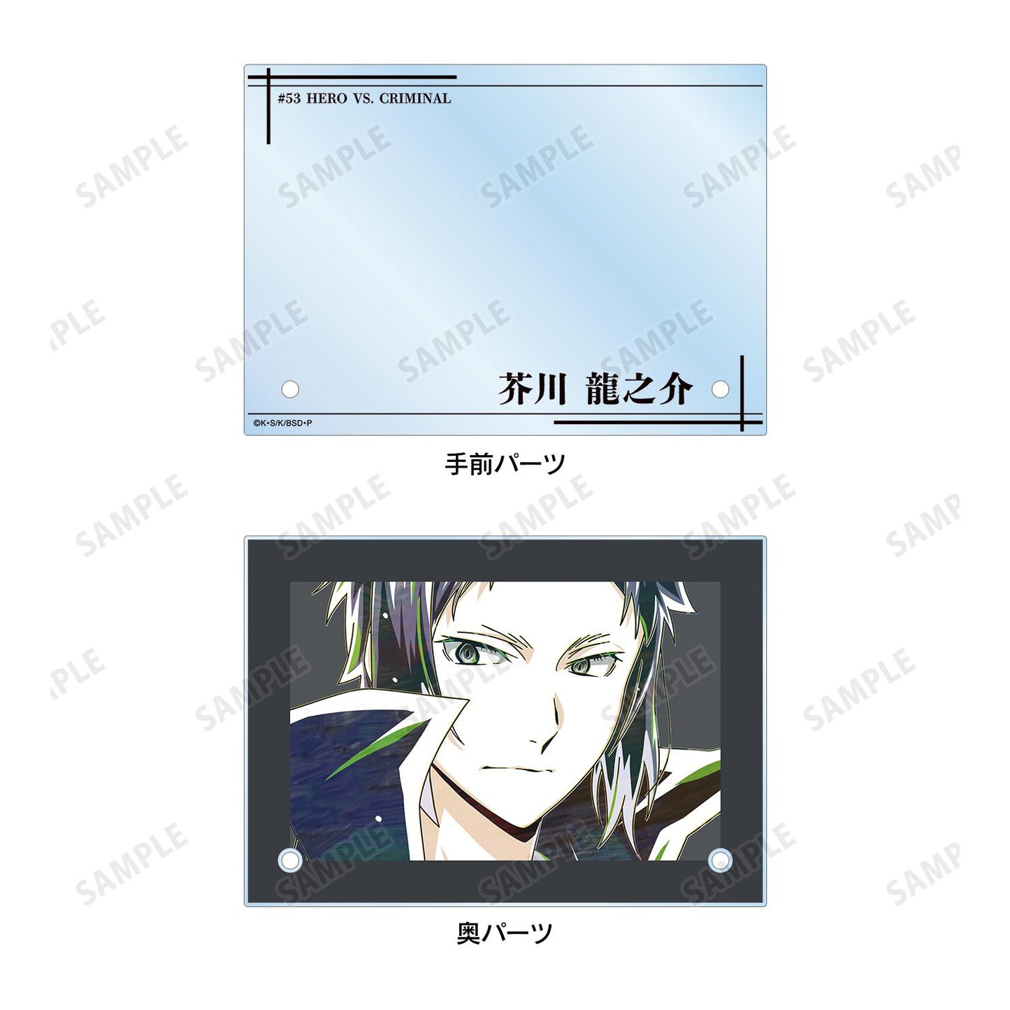 《文豪野犬》芥川龍之介 Ani-Art 第4彈 雙層亞克力面板