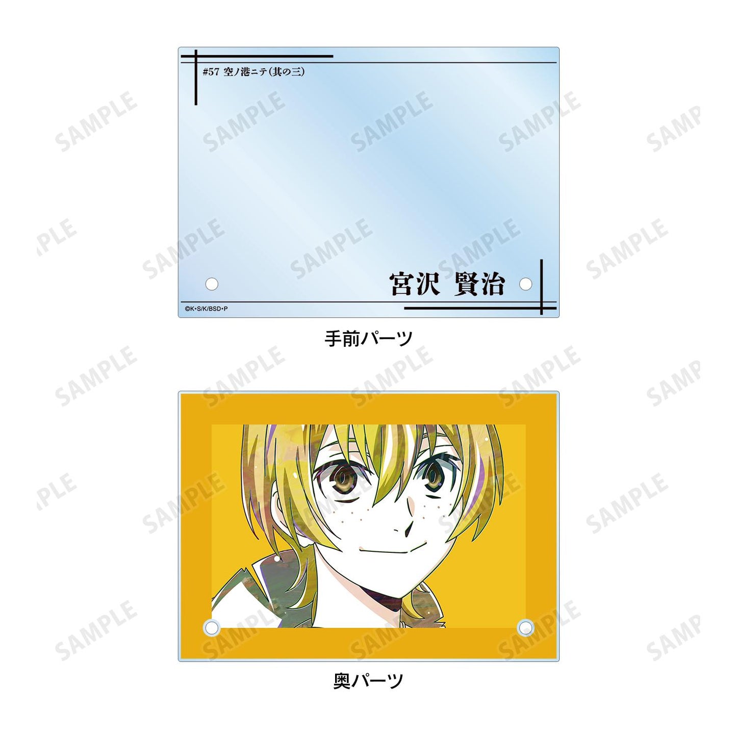 《文豪野犬》宮澤賢治 Ani-Art 第4彈 雙層亞克力面板