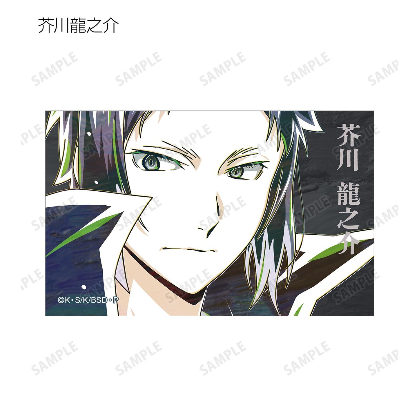 《文豪野犬》_交易 Ani-Art 第4彈 插畫卡 ver.B(單品/全套BOX)【BOX/7包入】