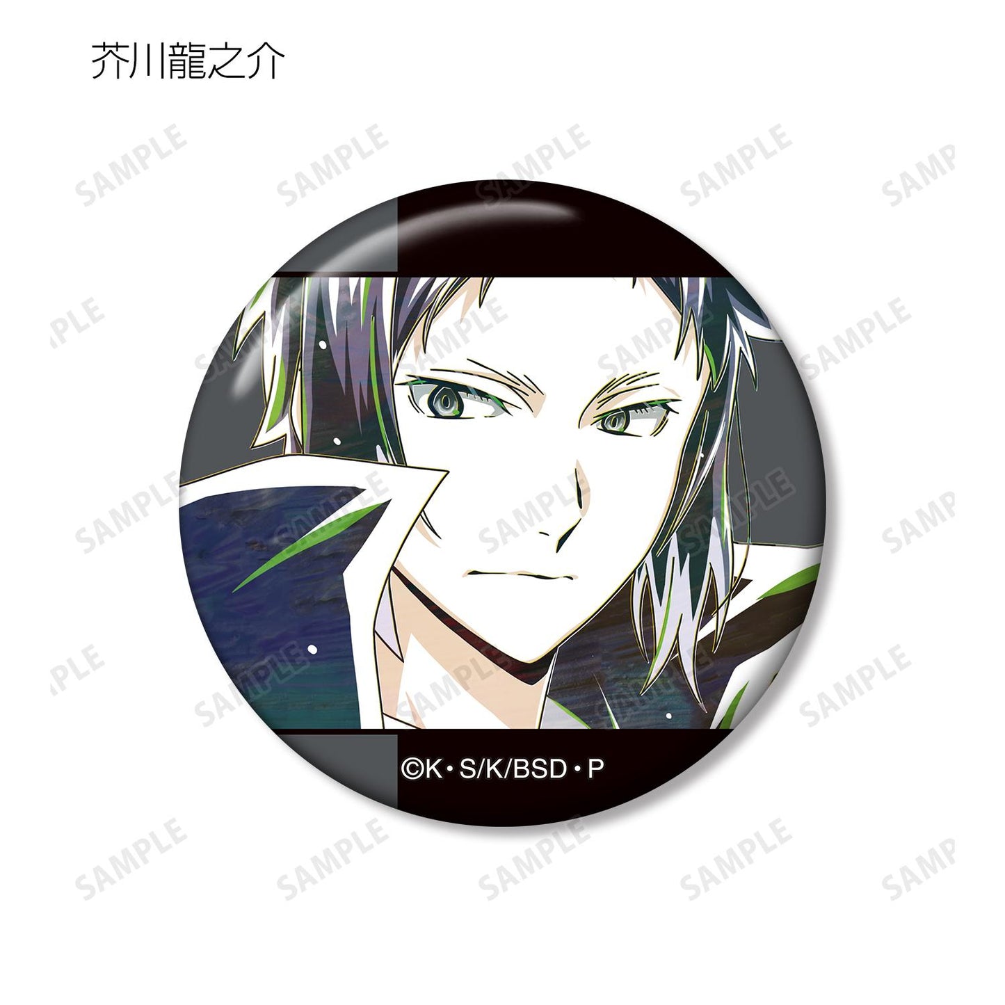 《文豪野犬》_交易版 Ani-Art 第4彈 胸章 ver.B(單位/全套BOX)【BOX/7包入】