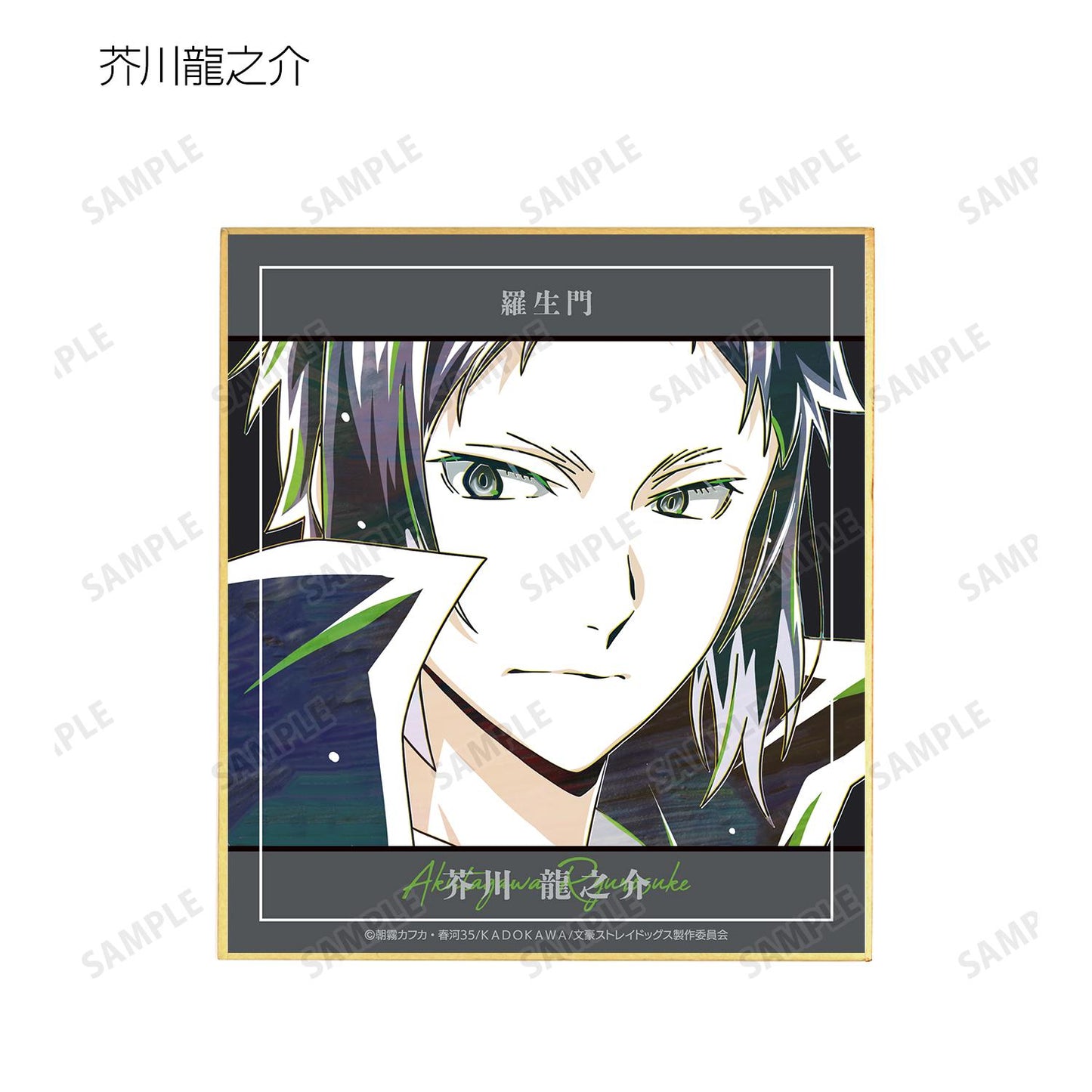 《文豪野犬》_隨機 Ani-Art 第4彈 迷你色紙 ver.B(單品/全套BOX)【BOX/7包入】