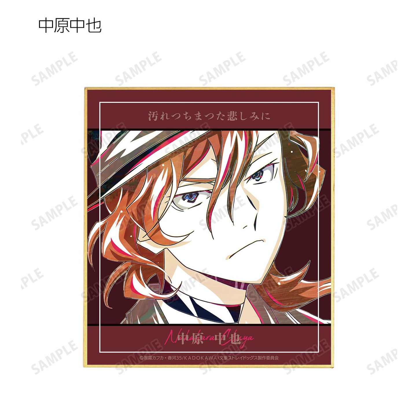 《文豪野犬》_隨機 Ani-Art 第4彈 迷你色紙 ver.B(單品/全套BOX)【BOX/7包入】