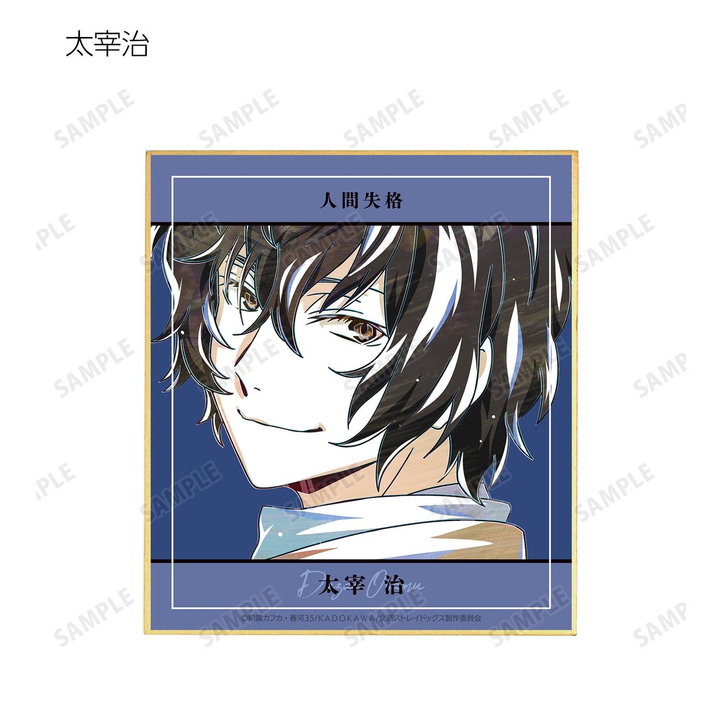 《文豪野犬》_交易 Ani-Art 第4彈 迷你色紙 ver.A(單位/全套BOX)【BOX/9包入】