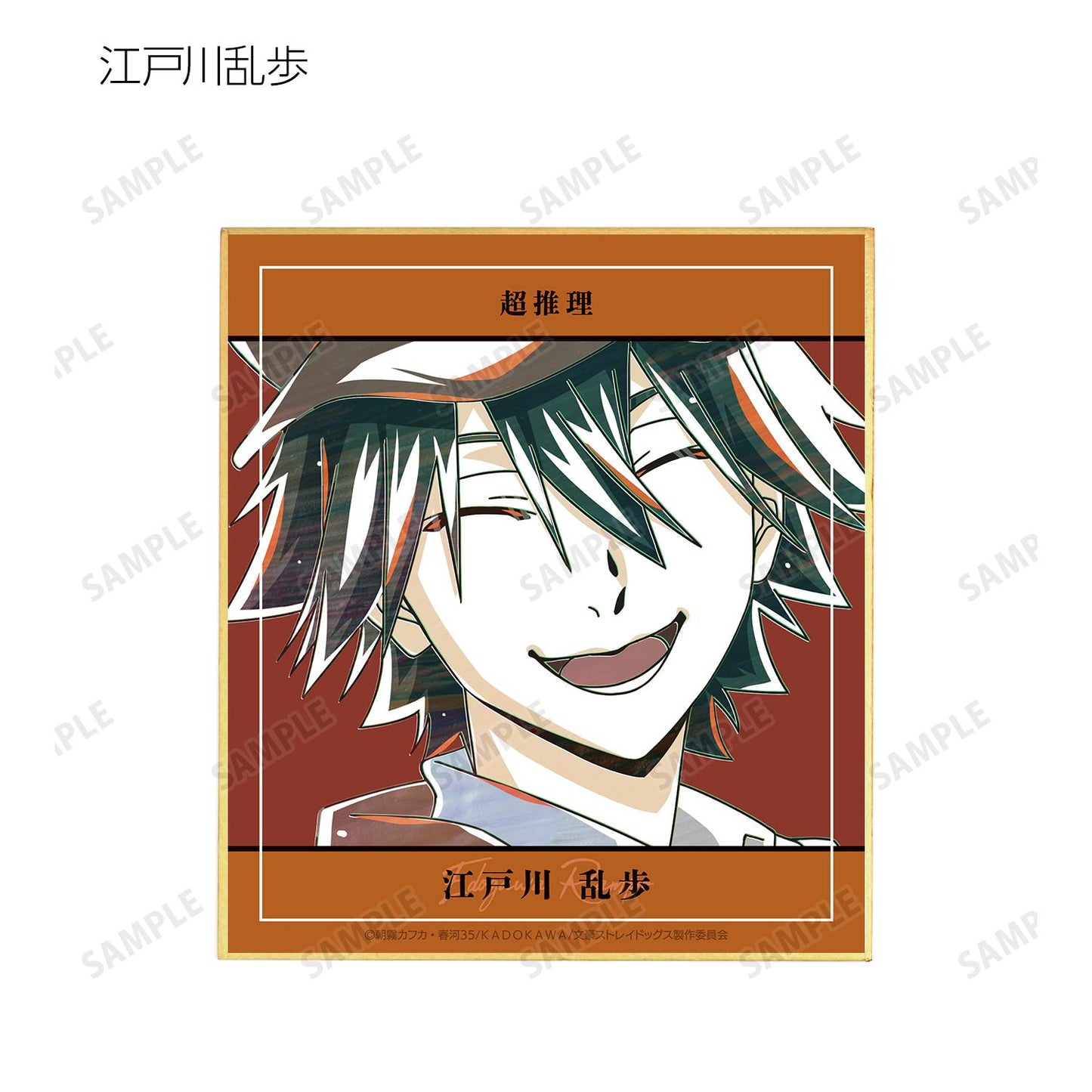 《文豪野犬》_交易 Ani-Art 第4彈 迷你色紙 ver.A(單位/全套BOX)【BOX/9包入】