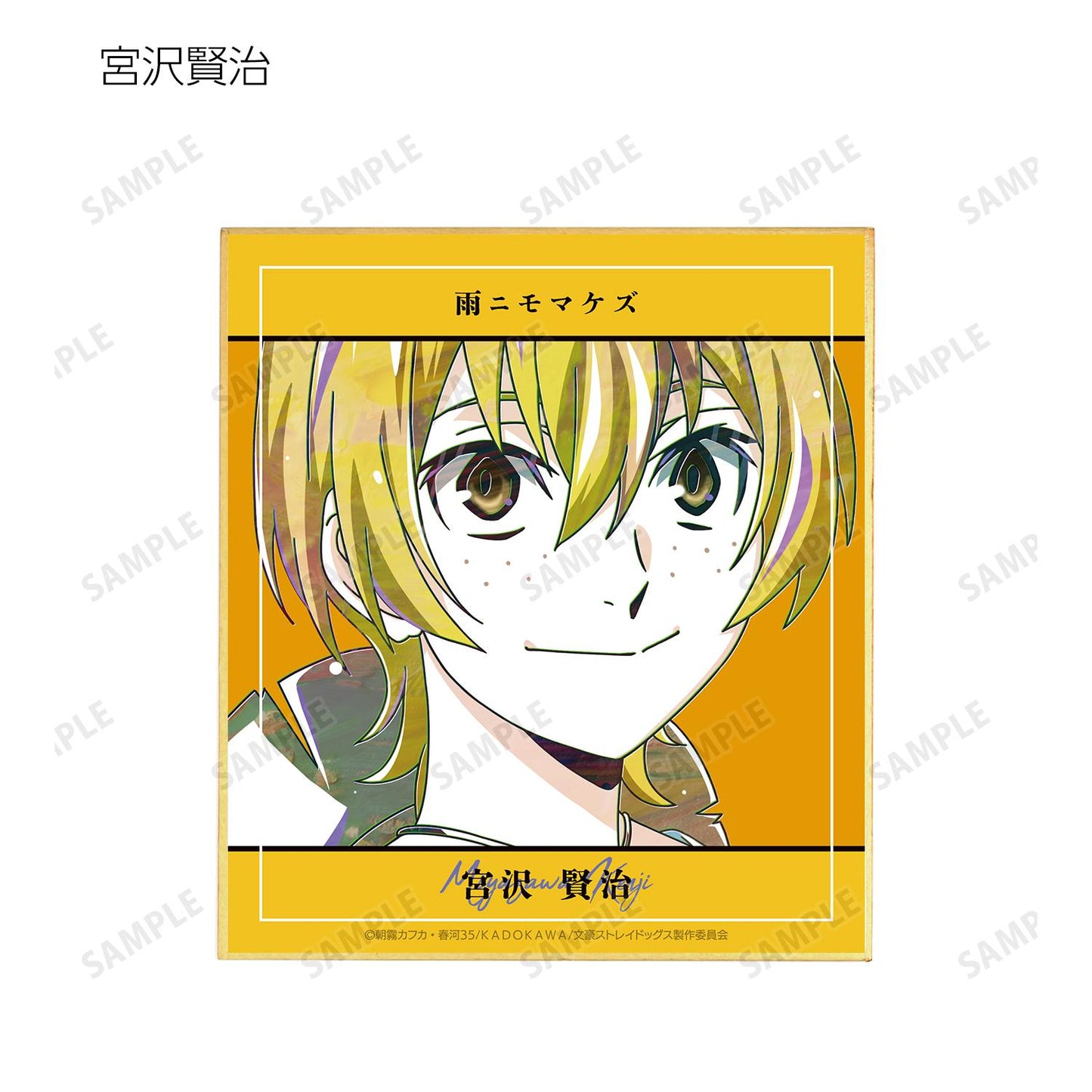 《文豪野犬》_交易 Ani-Art 第4彈 迷你色紙 ver.A(單位/全套BOX)【BOX/9包入】