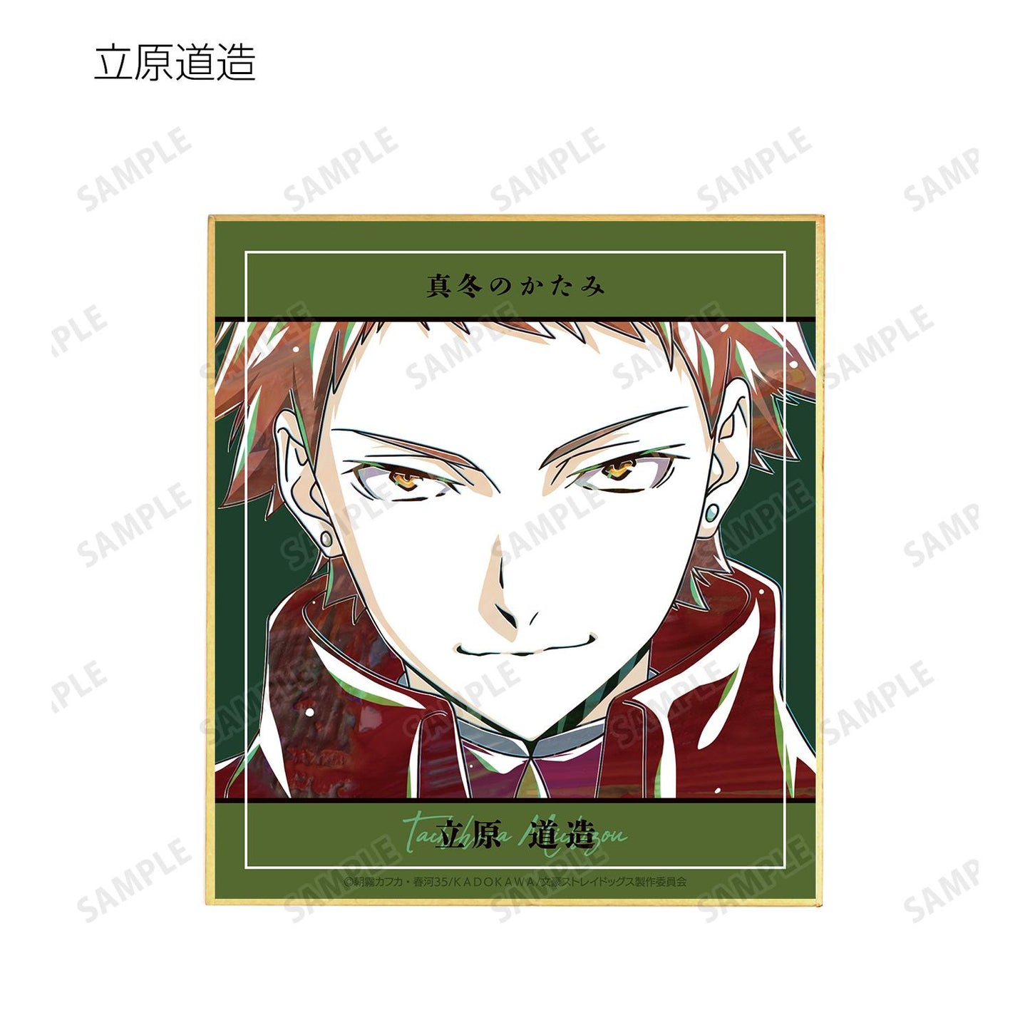 《文豪野犬》_隨機 Ani-Art 第4彈 迷你色紙 ver.B(單品/全套BOX)【BOX/7包入】