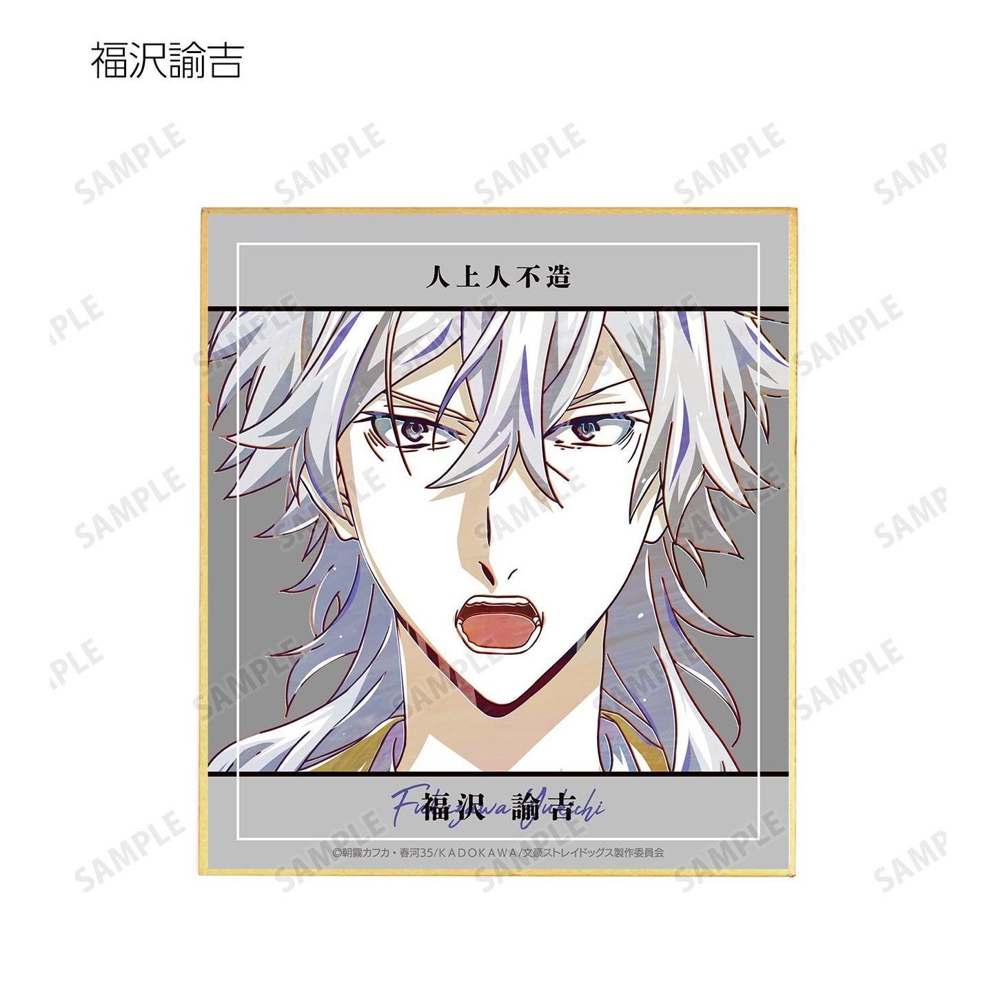 《文豪野犬》_交易 Ani-Art 第4彈 迷你色紙 ver.A(單位/全套BOX)【BOX/9包入】