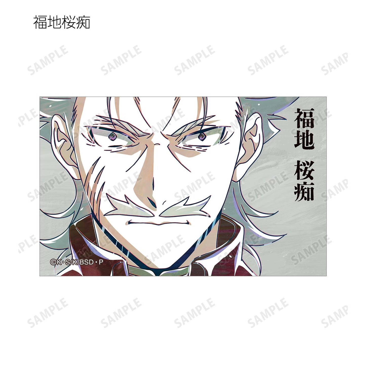 《文豪野犬》_交易 Ani-Art 第4彈 插畫卡 ver.B(單品/全套BOX)【BOX/7包入】