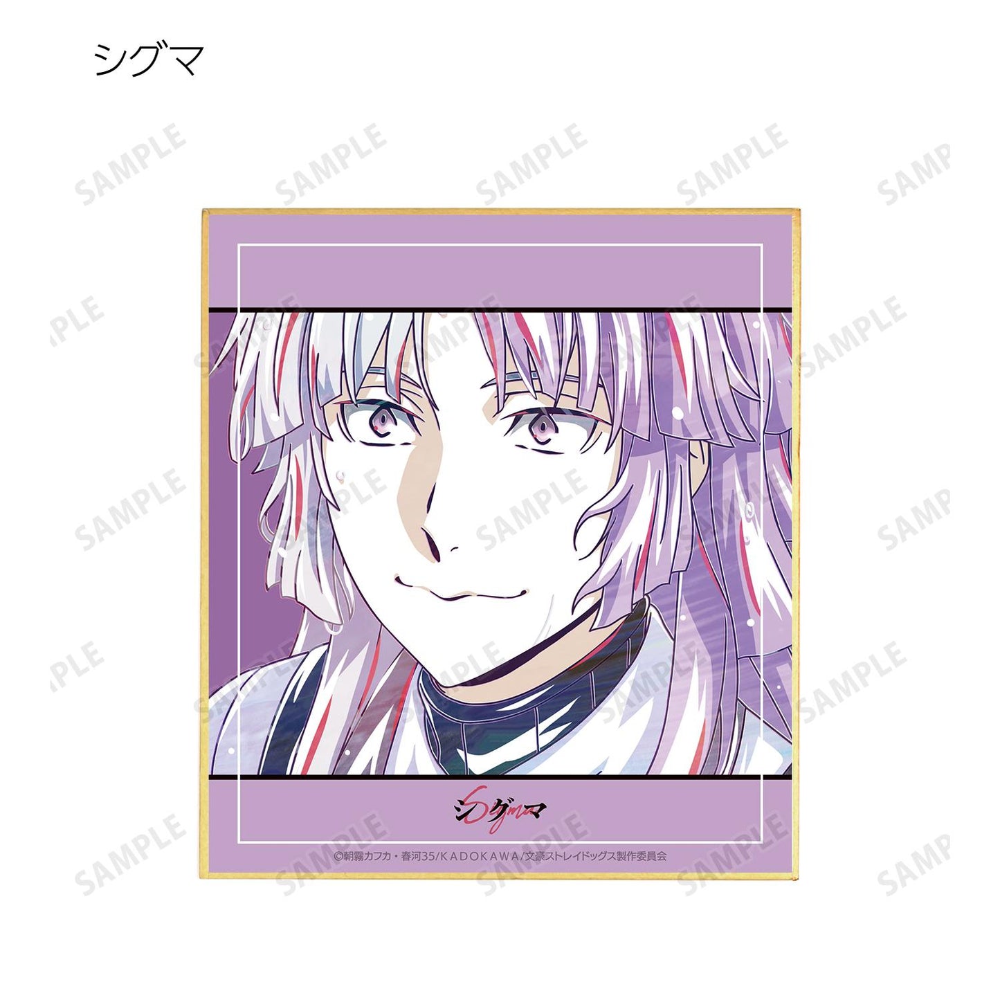 《文豪野犬》_交易 Ani-Art 第4彈 迷你色紙 ver.A(單位/全套BOX)【BOX/9包入】