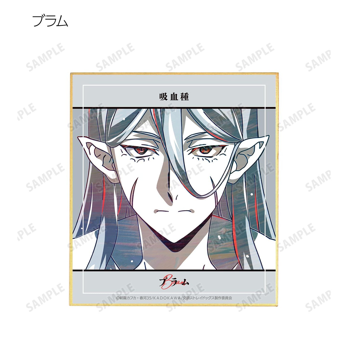 《文豪野犬》_交易 Ani-Art 第4彈 迷你色紙 ver.A(單位/全套BOX)【BOX/9包入】