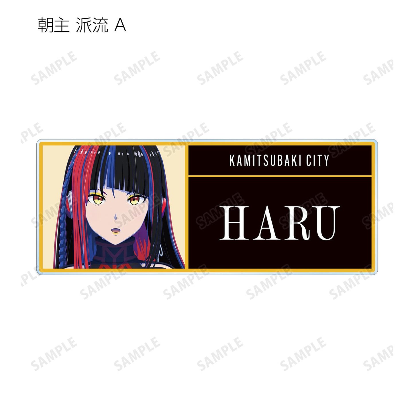 神椿市建設中。_隨機亞克力姓名牌(單品/全套BOX/10包入)