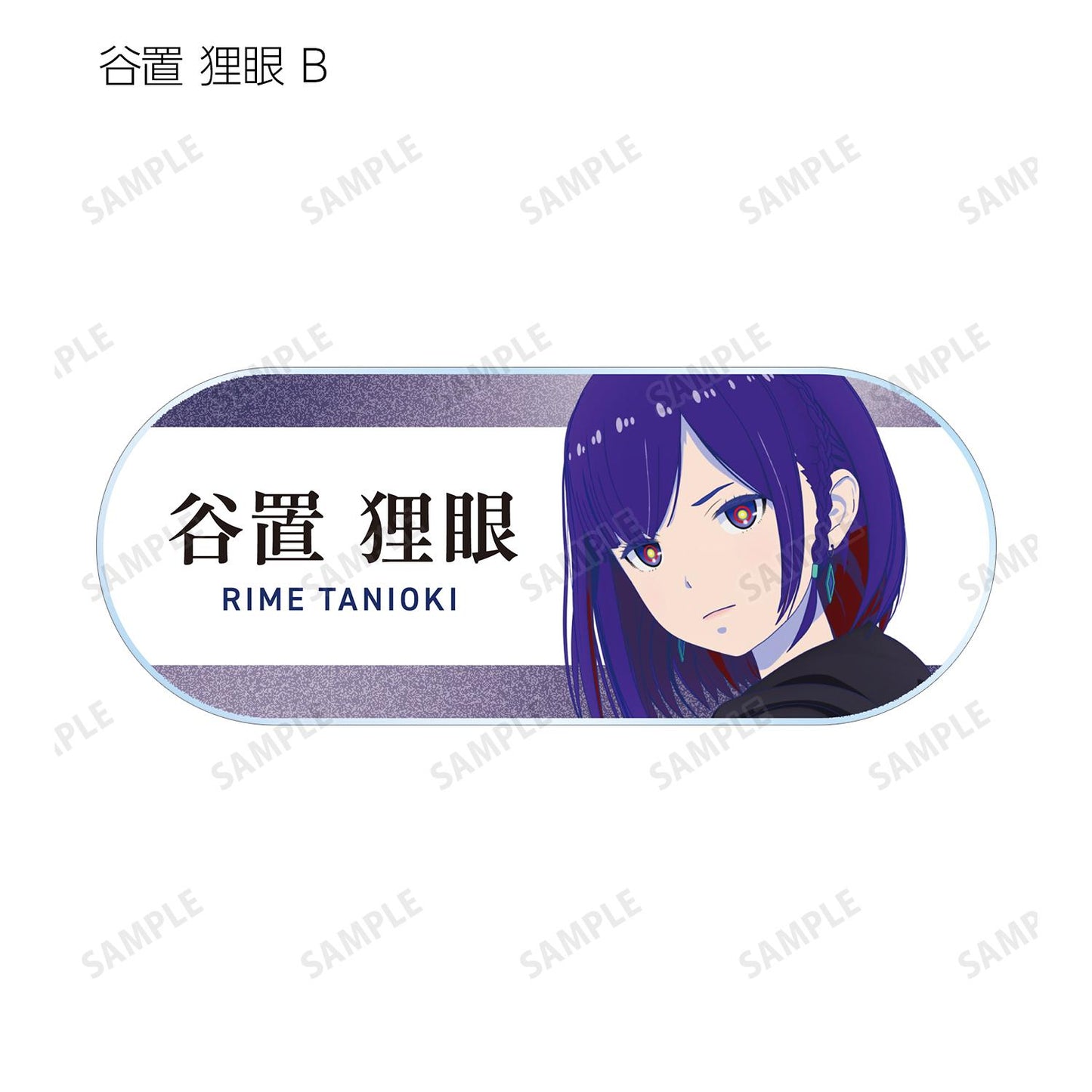 神椿市建設中。_隨機亞克力姓名牌(單品/全套BOX/10包入)
