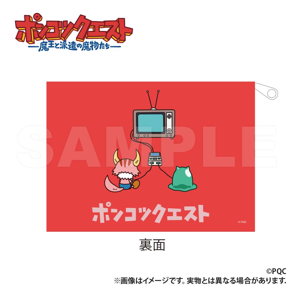 《魔王和被派遣的魔物們》扁平收納包