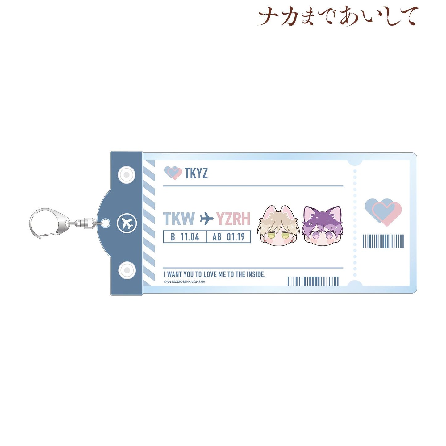 《愛我,直達深處》_百瀨安老師 繪製 常盤&楪 ar-Unity Q版角色 旅行版 票夾 C款