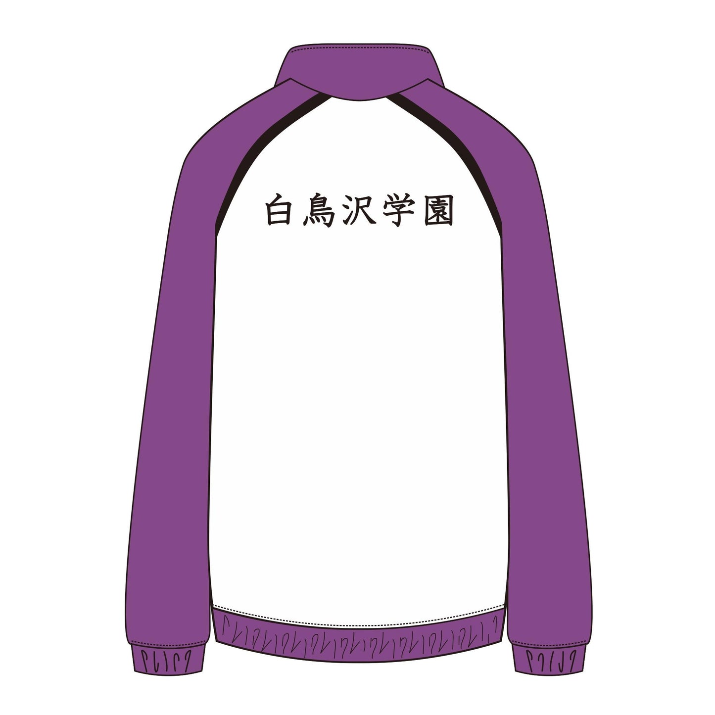 《排球少年》_尺碼L_運動夾克 白鳥澤學園高校