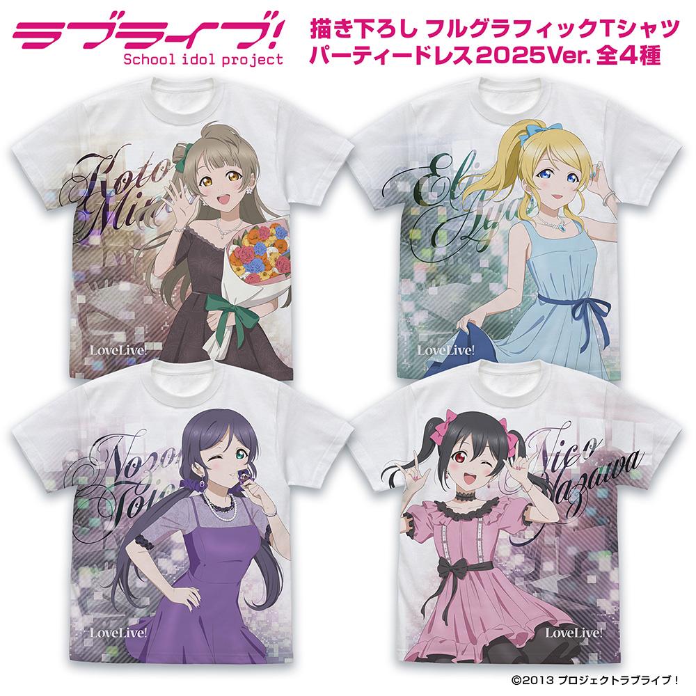 LoveLive! XL碼 南小鳥 全幅印花T恤 派對禮服2025版/白色