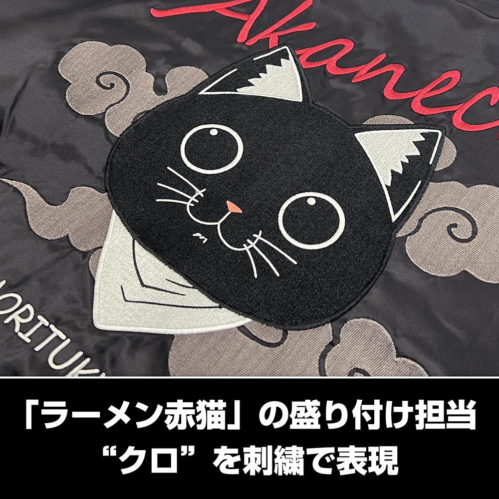 《拉麵赤貓》L碼副款刺繡棒球夾克/黑色
