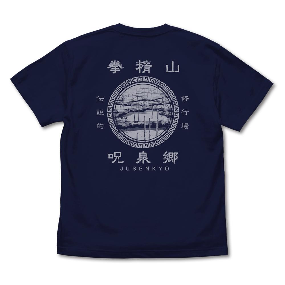 S碼 呪泉郷印花T恤/藏青色