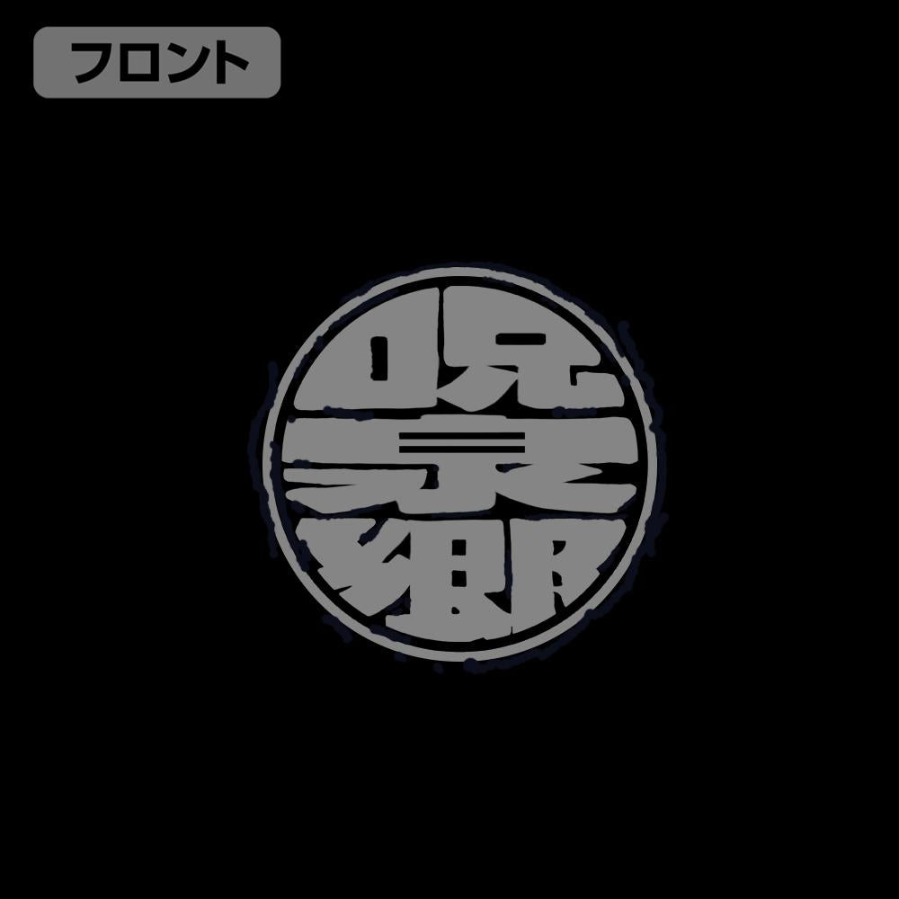 S碼 呪泉郷印花T恤/藏青色