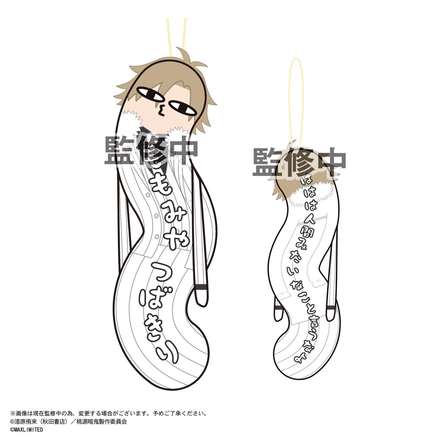《桃源暗鬼》_HNC-14 叛逆者系列【BOX/6個裝】