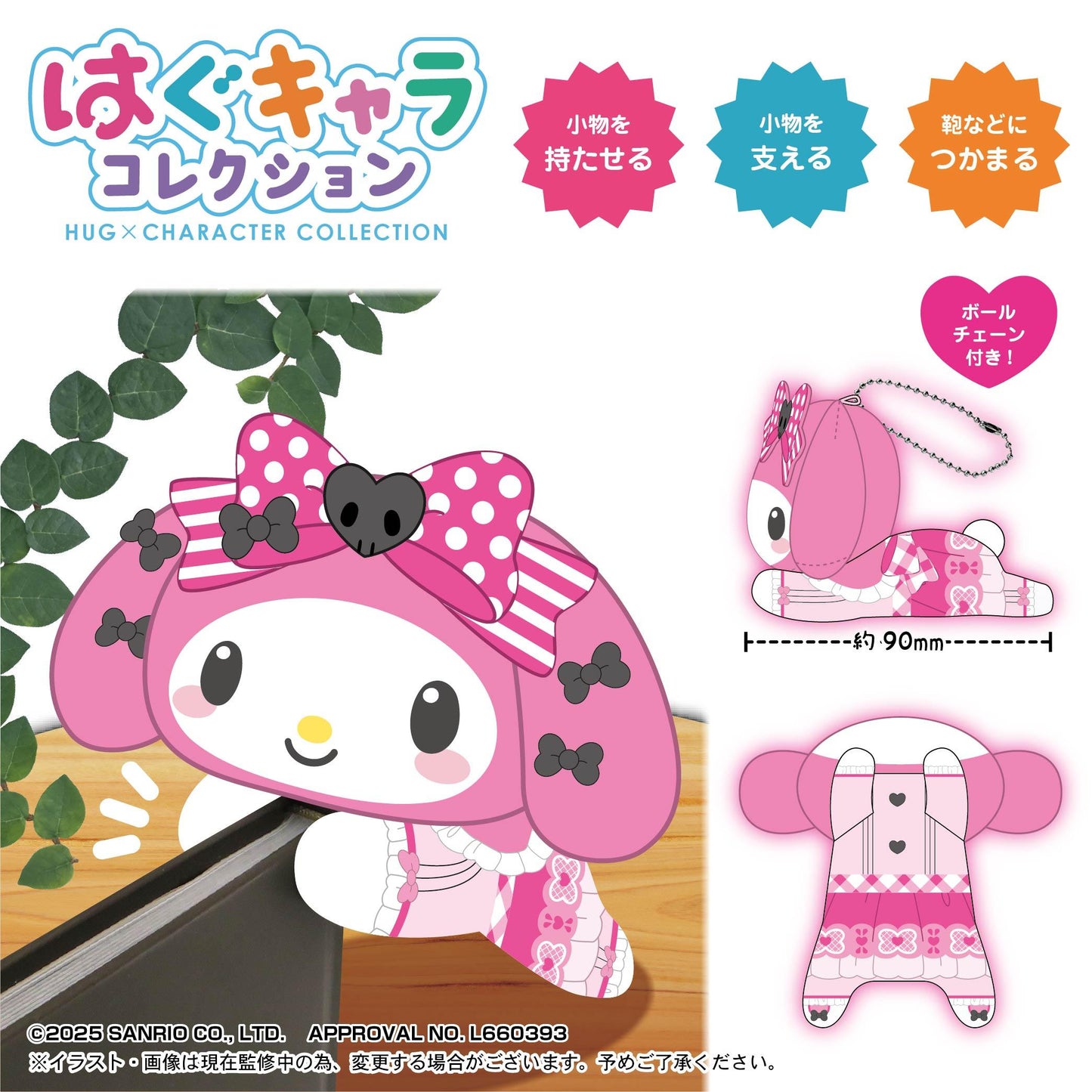 《三麗歐》_SR-154 抱抱角色收藏第8彈【BOX/6個裝】
