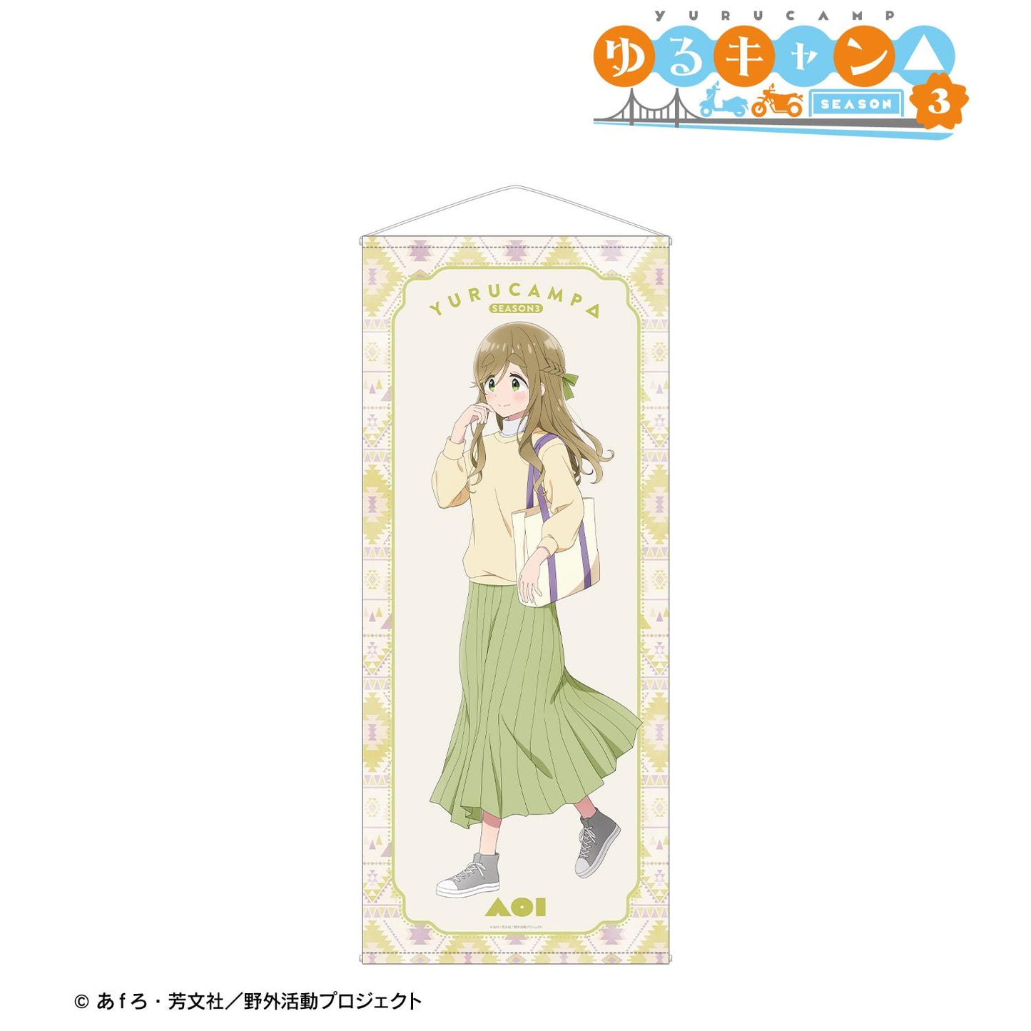 《搖曳露營》 SEASON3_新繪 犬山葵 步行ver. 等身大掛毯