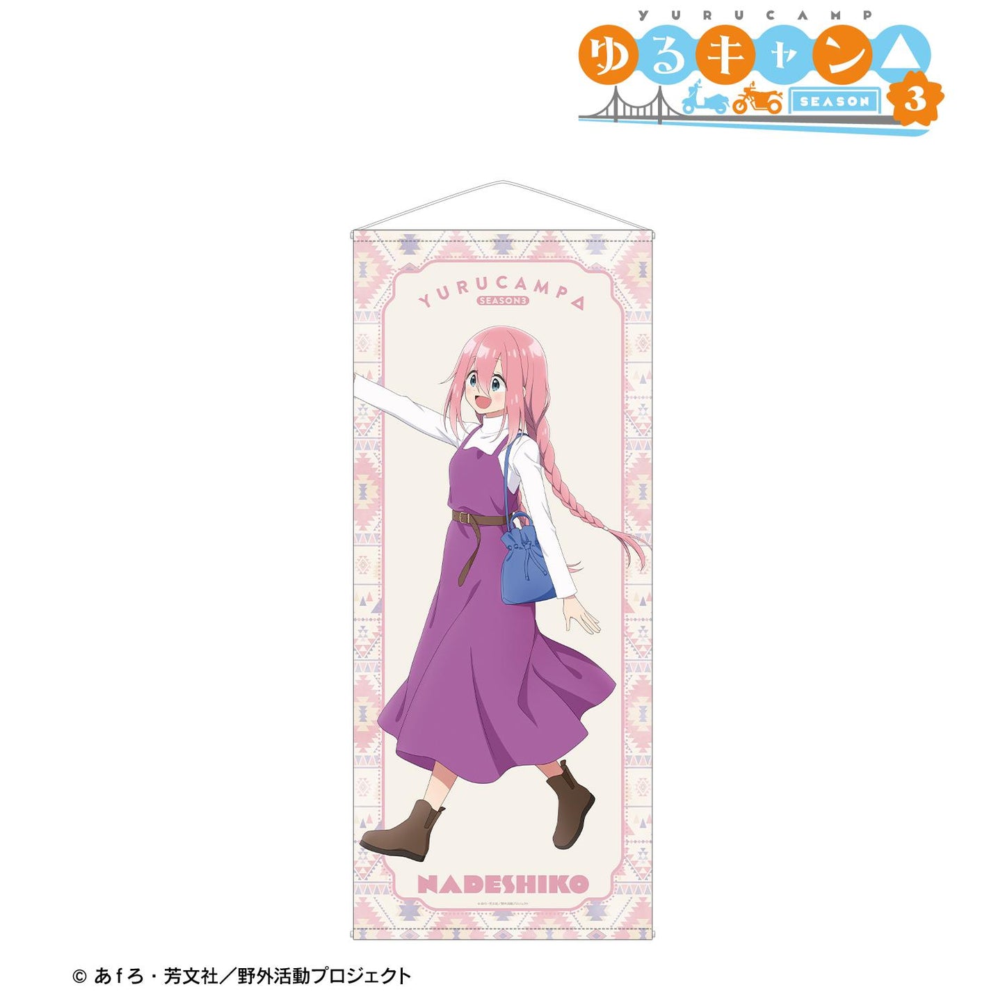 《搖曳露營》 SEASON3_新繪 各務原撫子 步行ver. 等身大掛毯