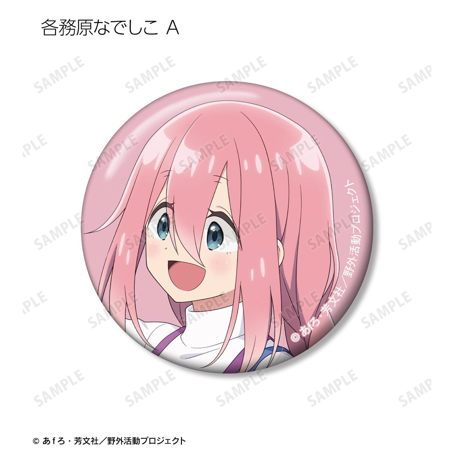 《搖曳露營》SEASON3 繪製版 步行ver. 隨機徽章【全套BOX/12個裝】