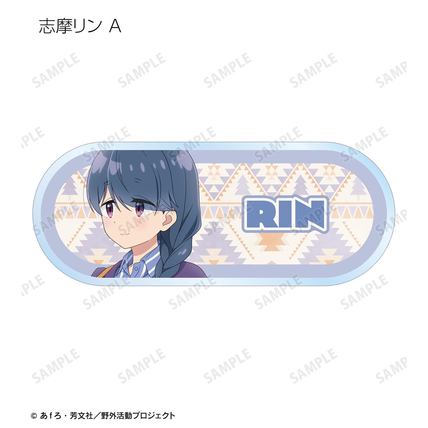 《搖曳露營》SEASON3_新繪步行ver. 隨機亞克力姓名牌【全套BOX/12個裝】