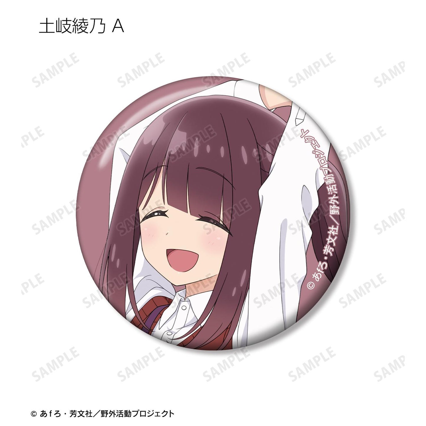 《搖曳露營》SEASON3 繪製版 步行ver. 隨機徽章【全套BOX/12個裝】