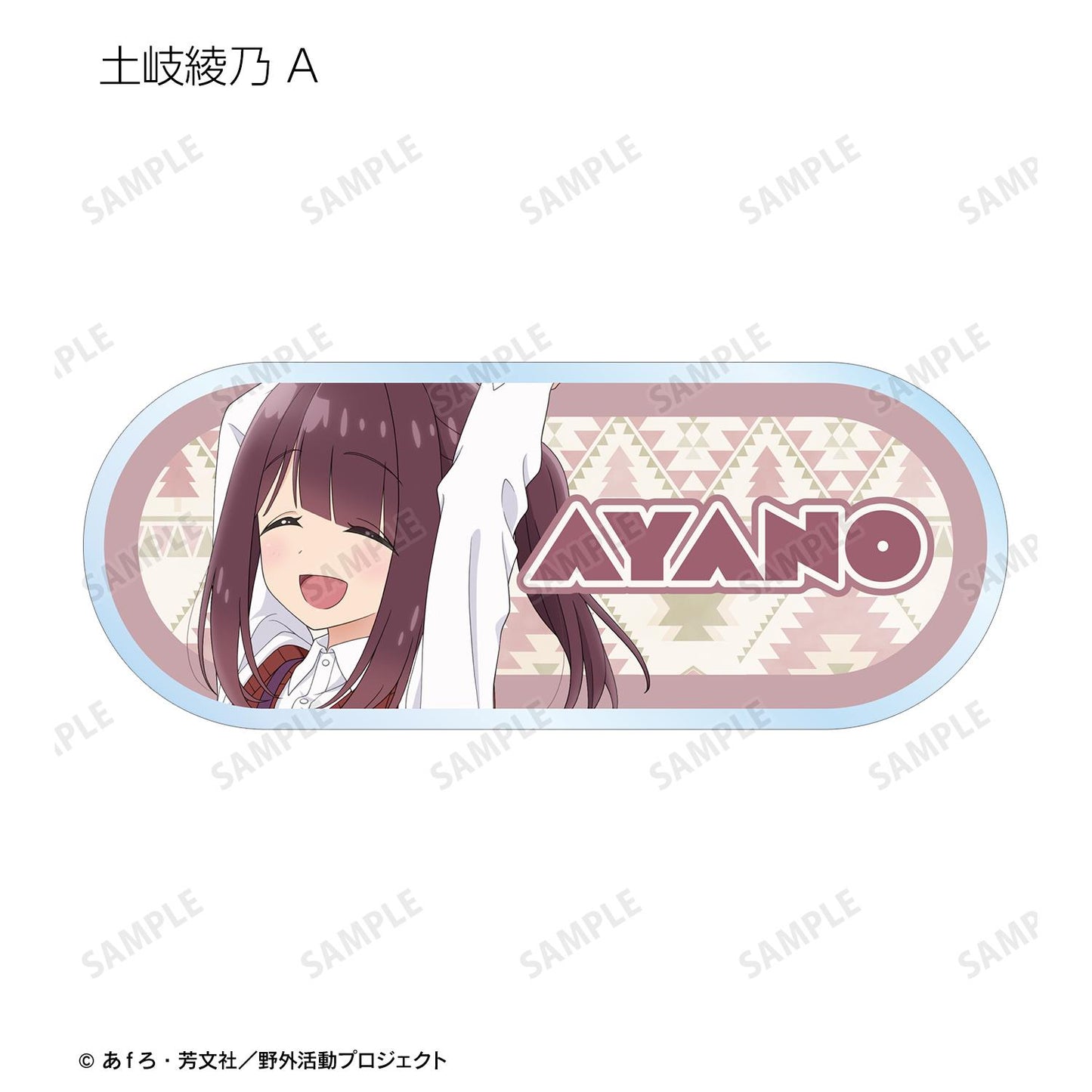 《搖曳露營》SEASON3_新繪步行ver. 隨機亞克力姓名牌【全套BOX/12個裝】