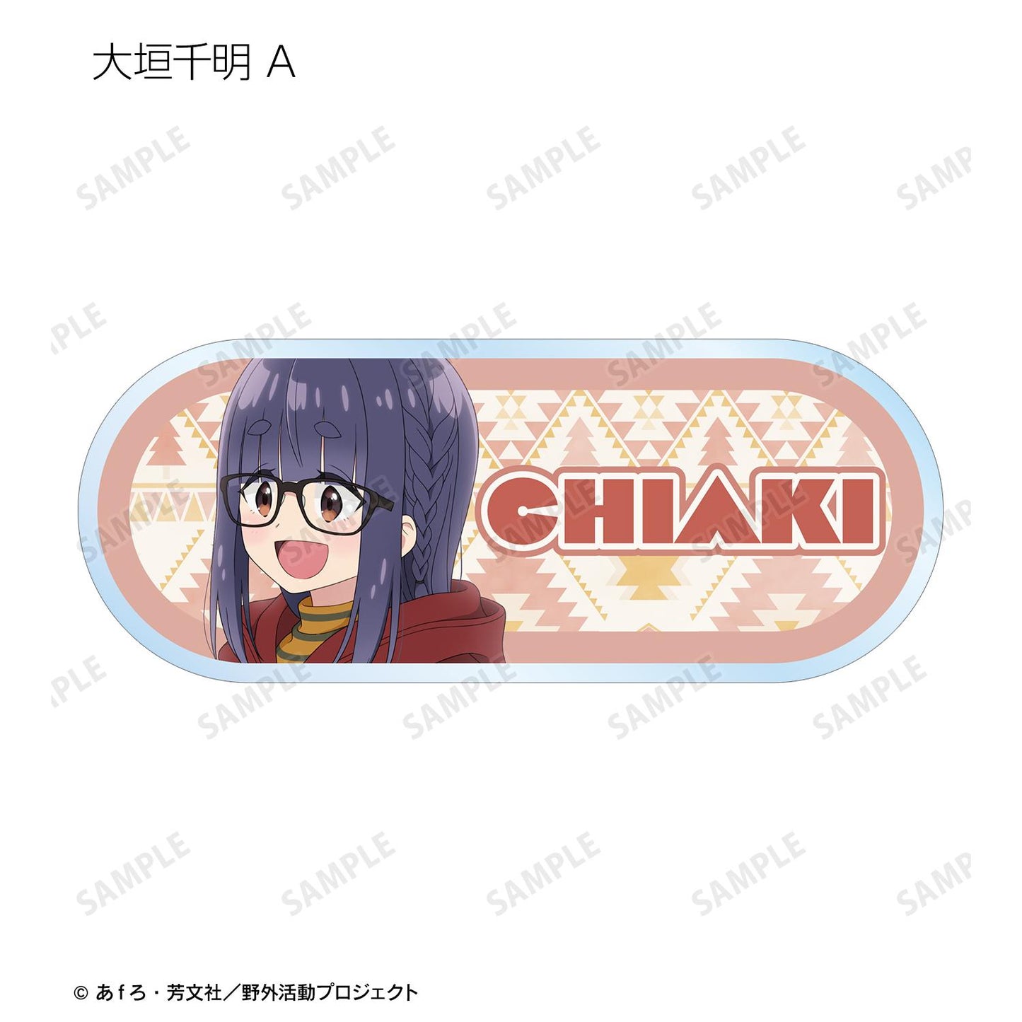 《搖曳露營》SEASON3_新繪步行ver. 隨機亞克力姓名牌【全套BOX/12個裝】