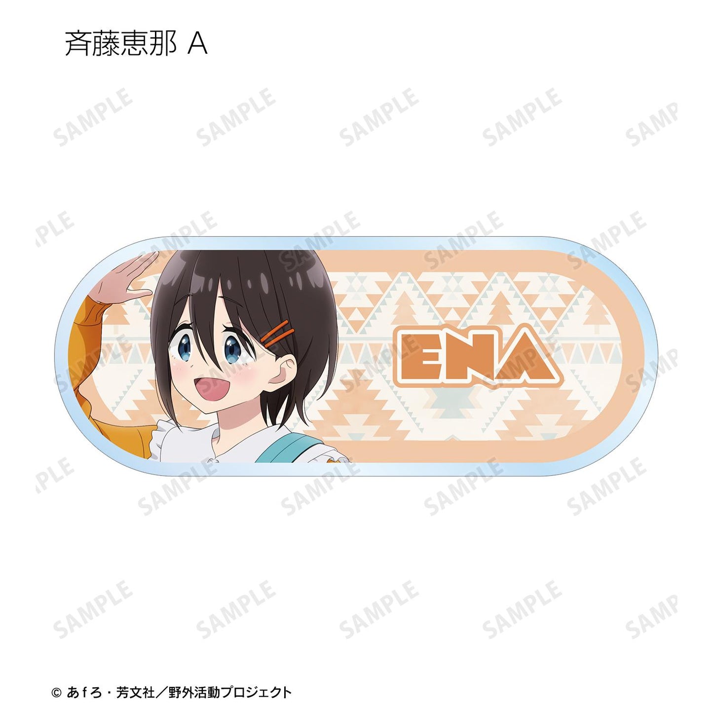 《搖曳露營》SEASON3_新繪步行ver. 隨機亞克力姓名牌【全套BOX/12個裝】