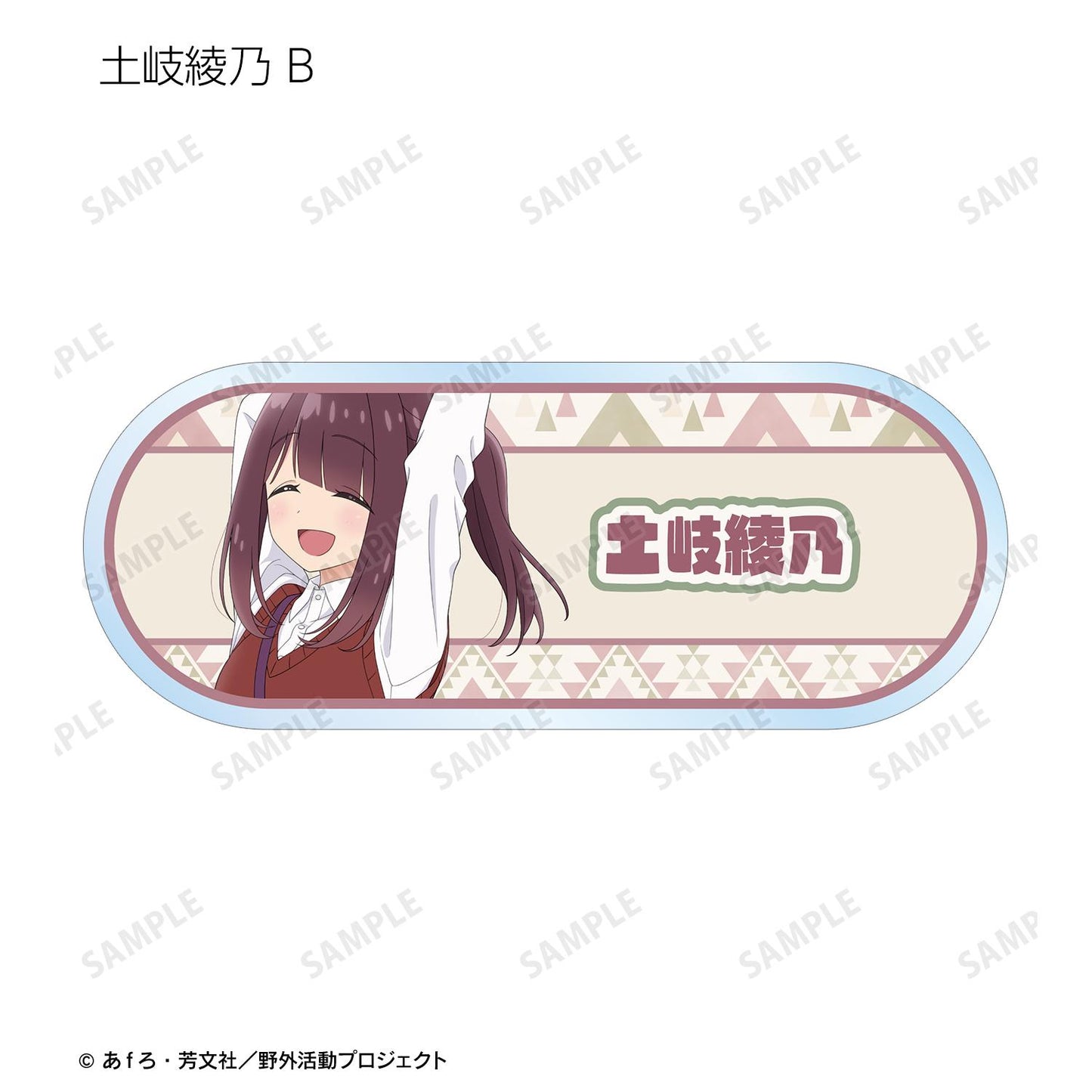 《搖曳露營》SEASON3_新繪步行ver. 隨機亞克力姓名牌【全套BOX/12個裝】