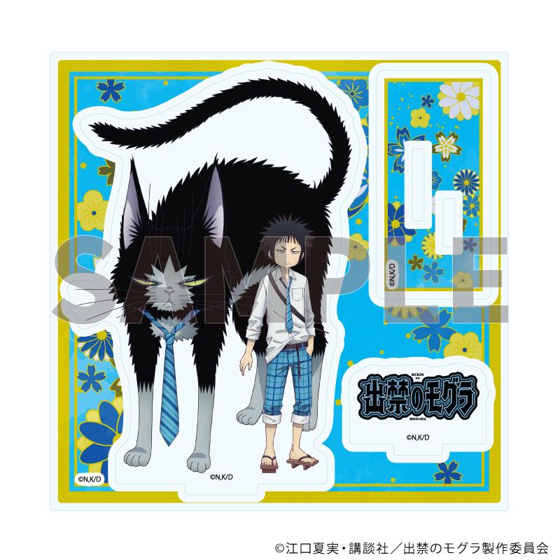 出禁的鼴鼠_亞克力立牌03/貓附梗史郎&鍋島(官方插畫)