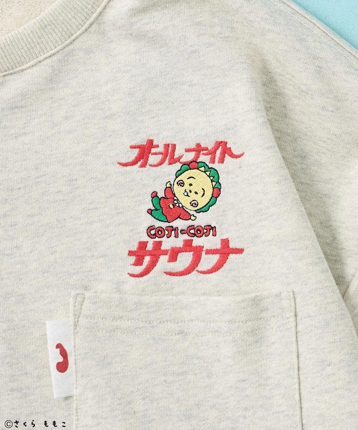 特別款 ALL NIGHT SAUNA KANNAIGI 長袖加絨套裝 附束口揹包