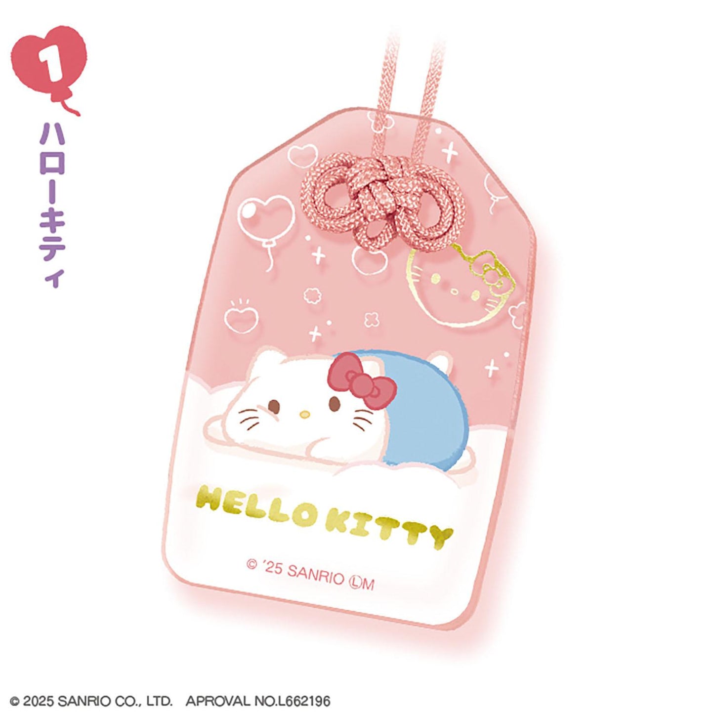 《三麗歐》_【食玩】福福御守風亞克力鑰匙扣【BOX/10個裝】