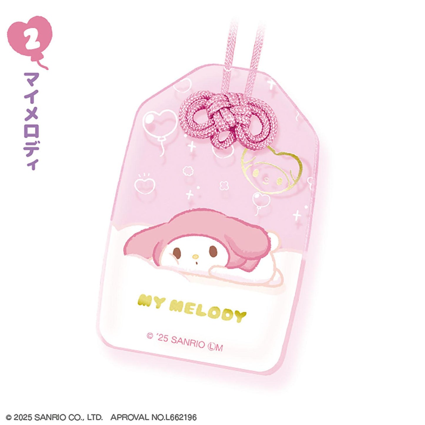 《三麗歐》_【食玩】福福御守風亞克力鑰匙扣【BOX/10個裝】