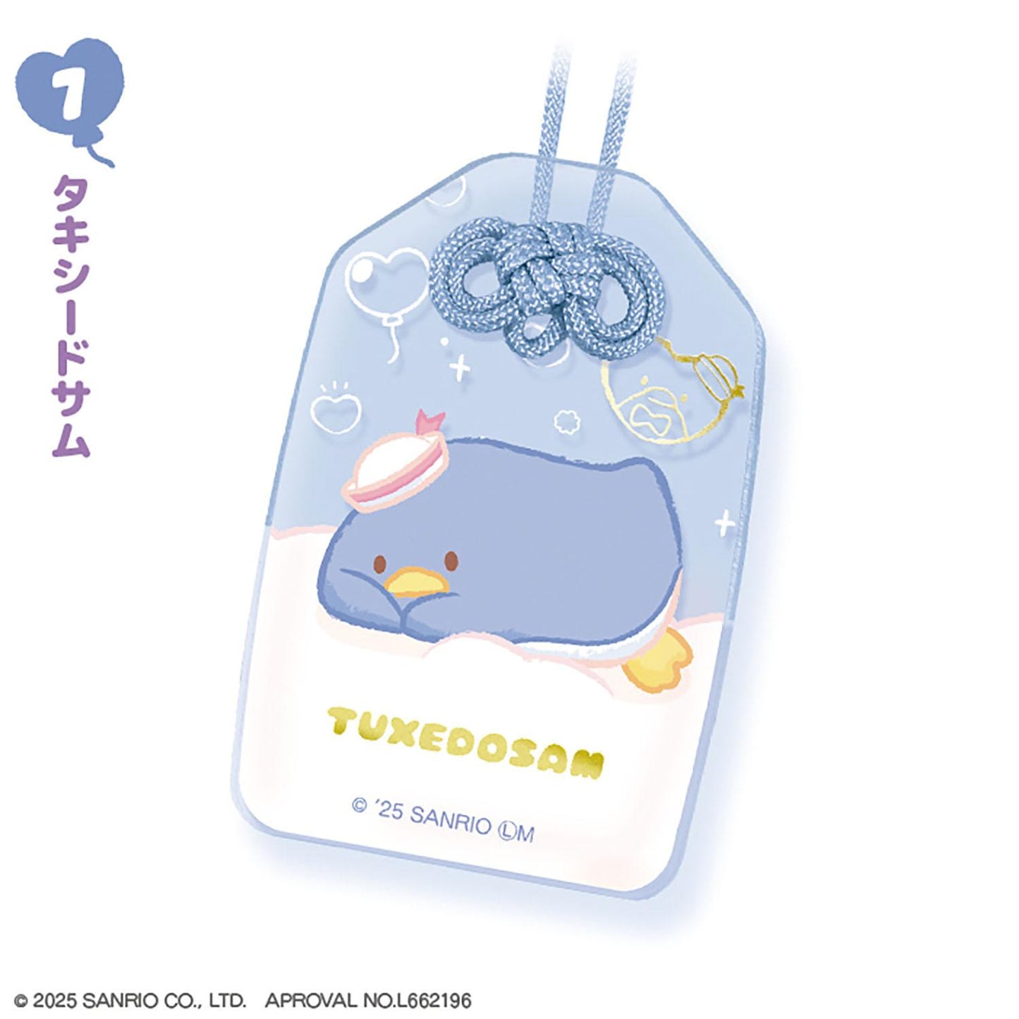 《三麗歐》_【食玩】福福御守風亞克力鑰匙扣【BOX/10個裝】